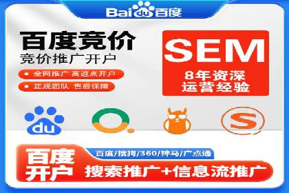 企业SEM竞价代运营效果显著案例